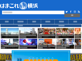 'hamakore.yokohama' screenshot