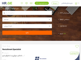 'hr.ge' screenshot