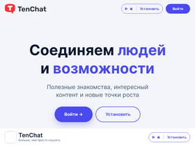 'tenchat.ru' screenshot