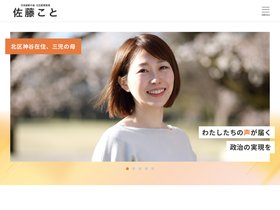 satokoto.com