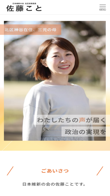 satokoto.com