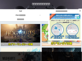 'gameannaijo.com' screenshot