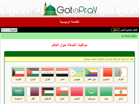 'gotopray.com' screenshot