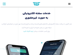 'icup.ir' screenshot
