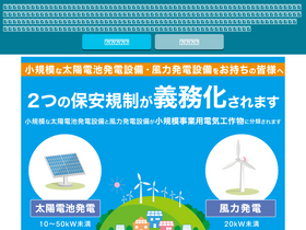 shoushutsuryoku-saiene-hoan.go.jp