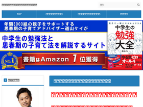 'tyugaku.net' screenshot