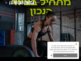 Lunica IL homepage screenshot