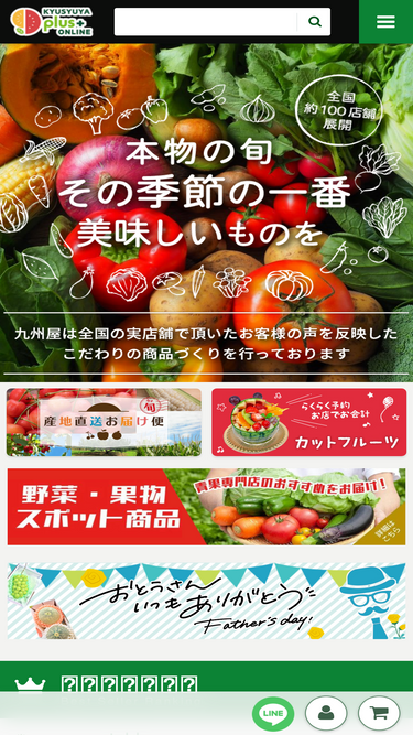 kyusyuya-plus.com
