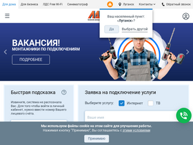lds.net.ua