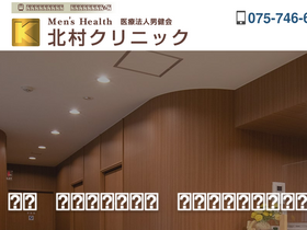 'kitamura-health.com' screenshot