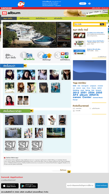 album.sanook.com