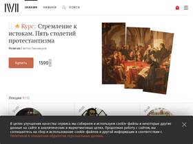 'magisteria.ru' screenshot
