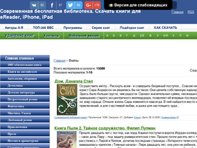 'fb2-epub.ru' screenshot