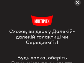 'multiplex.ua' screenshot