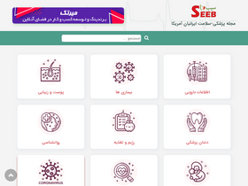 'seebmagazine.com' screenshot