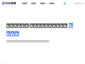 'diandian.com' screenshot