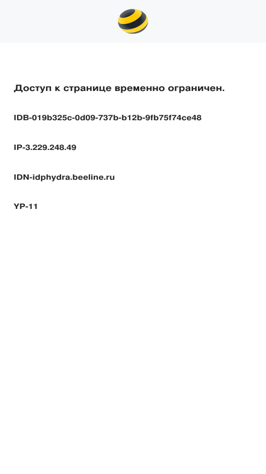 idphydra.beeline.ru