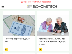 erohovastitch.ru