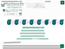 'withpriza.com' screenshot