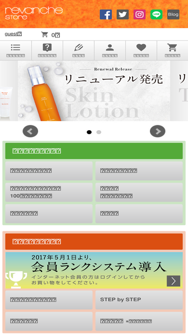 revanche.jp