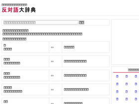 'hantaigo.com' screenshot