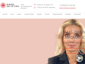 'nanoestetic.ru' screenshot