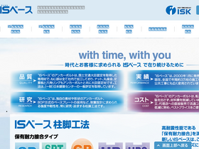 isbase.jp