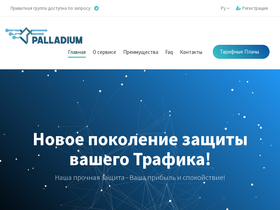 palladium.expert
