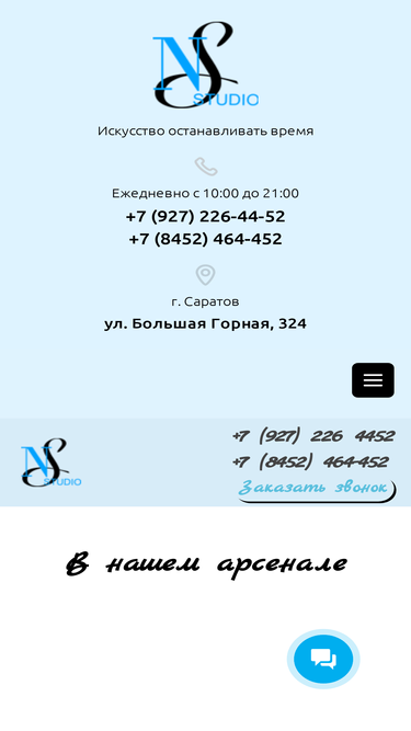 nsstudio.ru