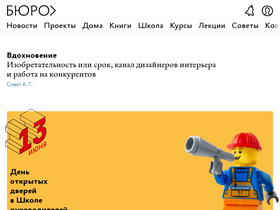 'bureau.ru' screenshot