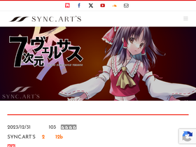 syncarts.jp