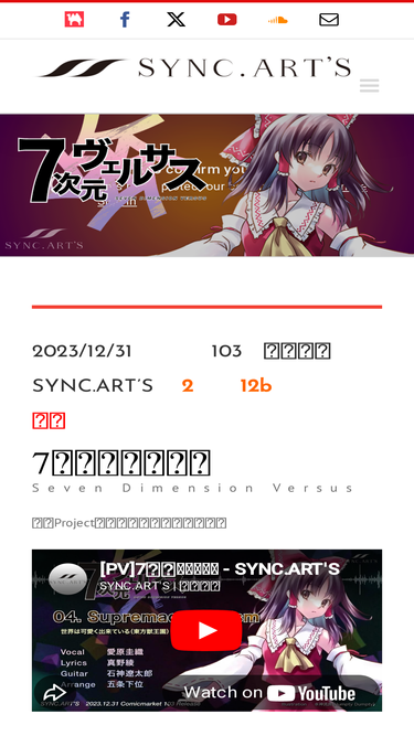 syncarts.jp