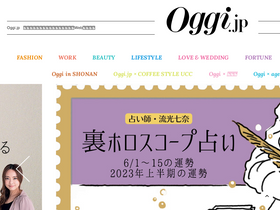 'oggi.jp' screenshot