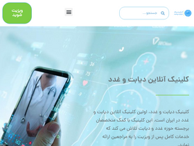 'clinicghodad.com' screenshot