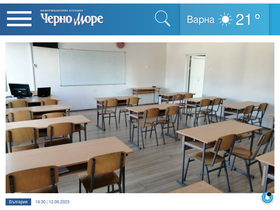 'chernomore.bg' screenshot