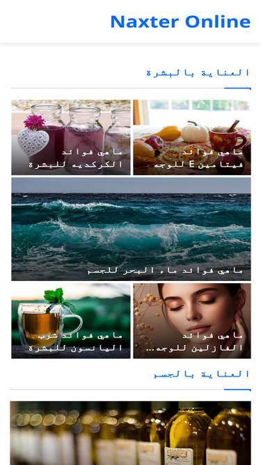 naxter.online