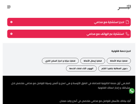 'elmetr.com' screenshot