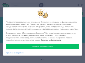 'flip.bg' screenshot