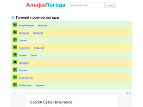 'alphaweather.net' screenshot