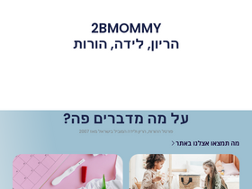 2bmommy.com