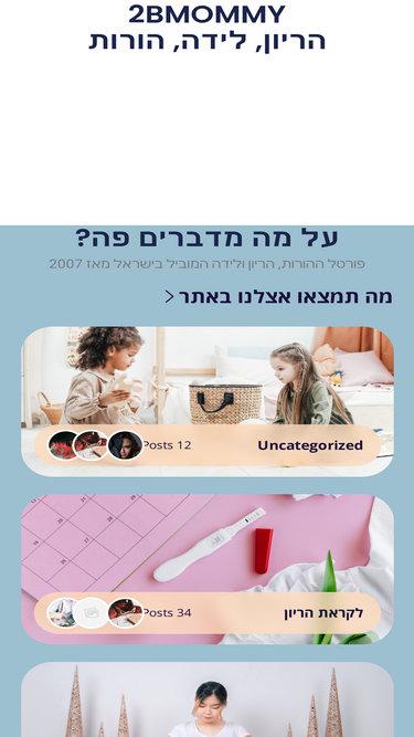 2bmommy.com
