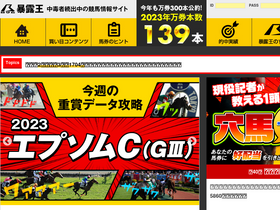 '896.co.jp' screenshot