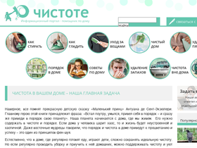 'o4istote.ru' screenshot