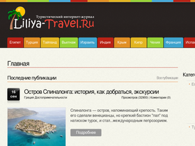 liliya-travel.ru