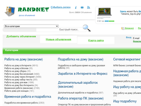 randnet.ru