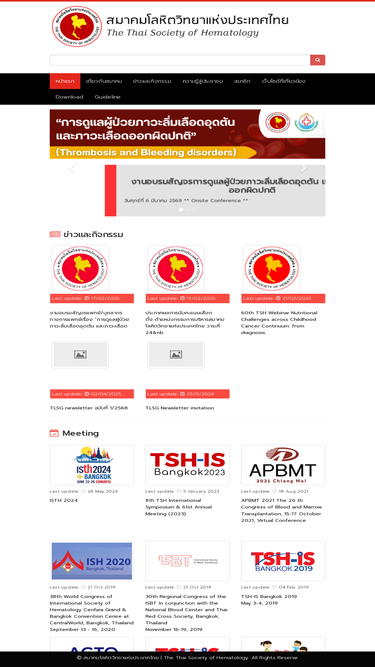 tsh.or.th