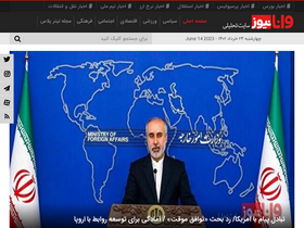 'vananews.com' screenshot