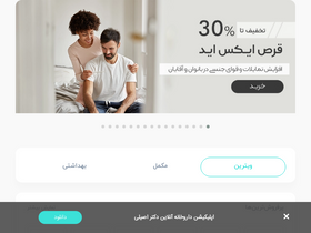 'mofidteb.com' screenshot