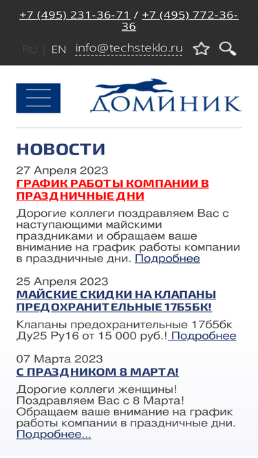 techsteklo.ru