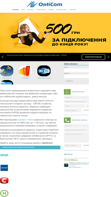 opticom.ua